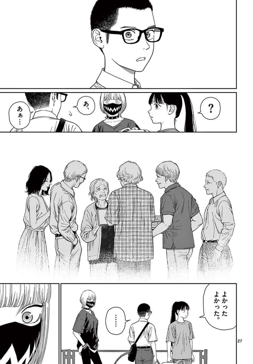 アンダーク 新しい透明な力のすべて - 第4話 - Page 27