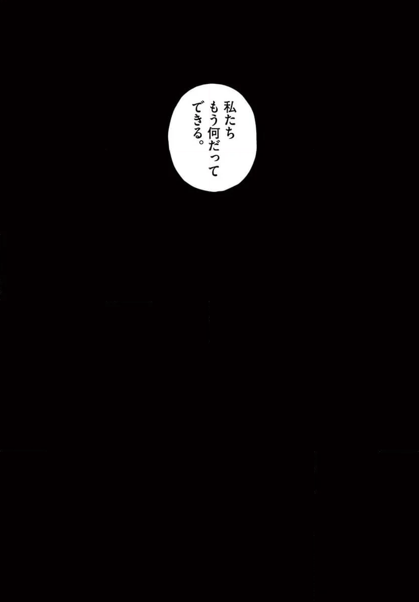 アンダーク 新しい透明な力のすべて - 第5話 - Page 28