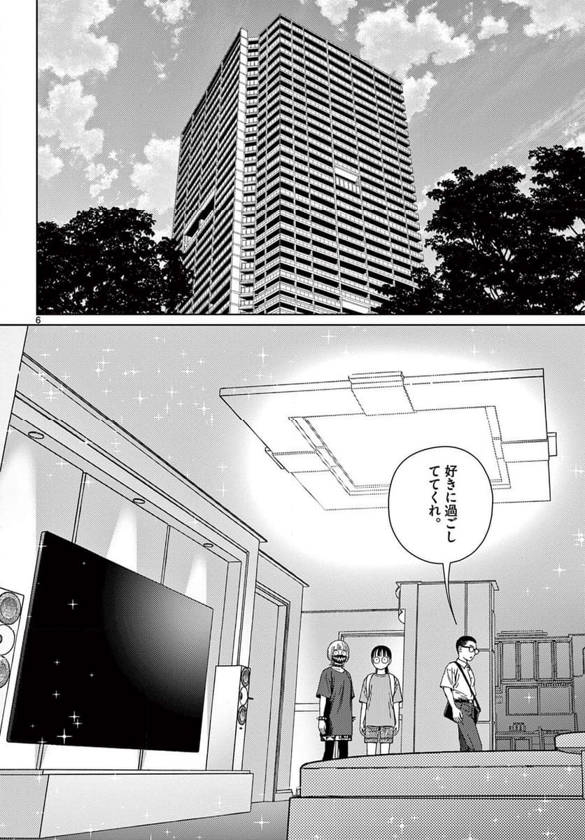 アンダーク 新しい透明な力のすべて - 第5話 - Page 6