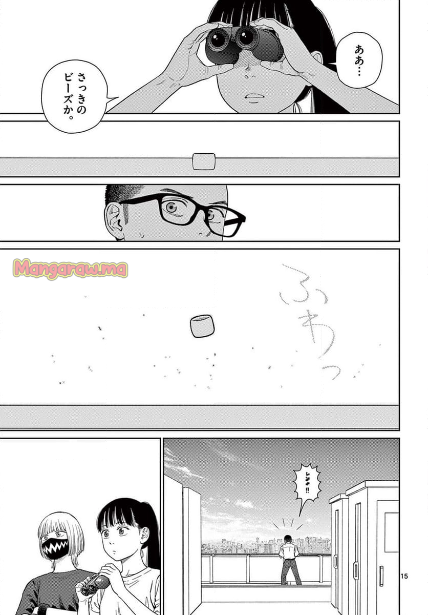 アンダーク 新しい透明な力のすべて - 第6話 - Page 15