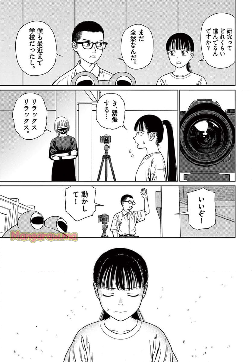 アンダーク 新しい透明な力のすべて - 第6話 - Page 5