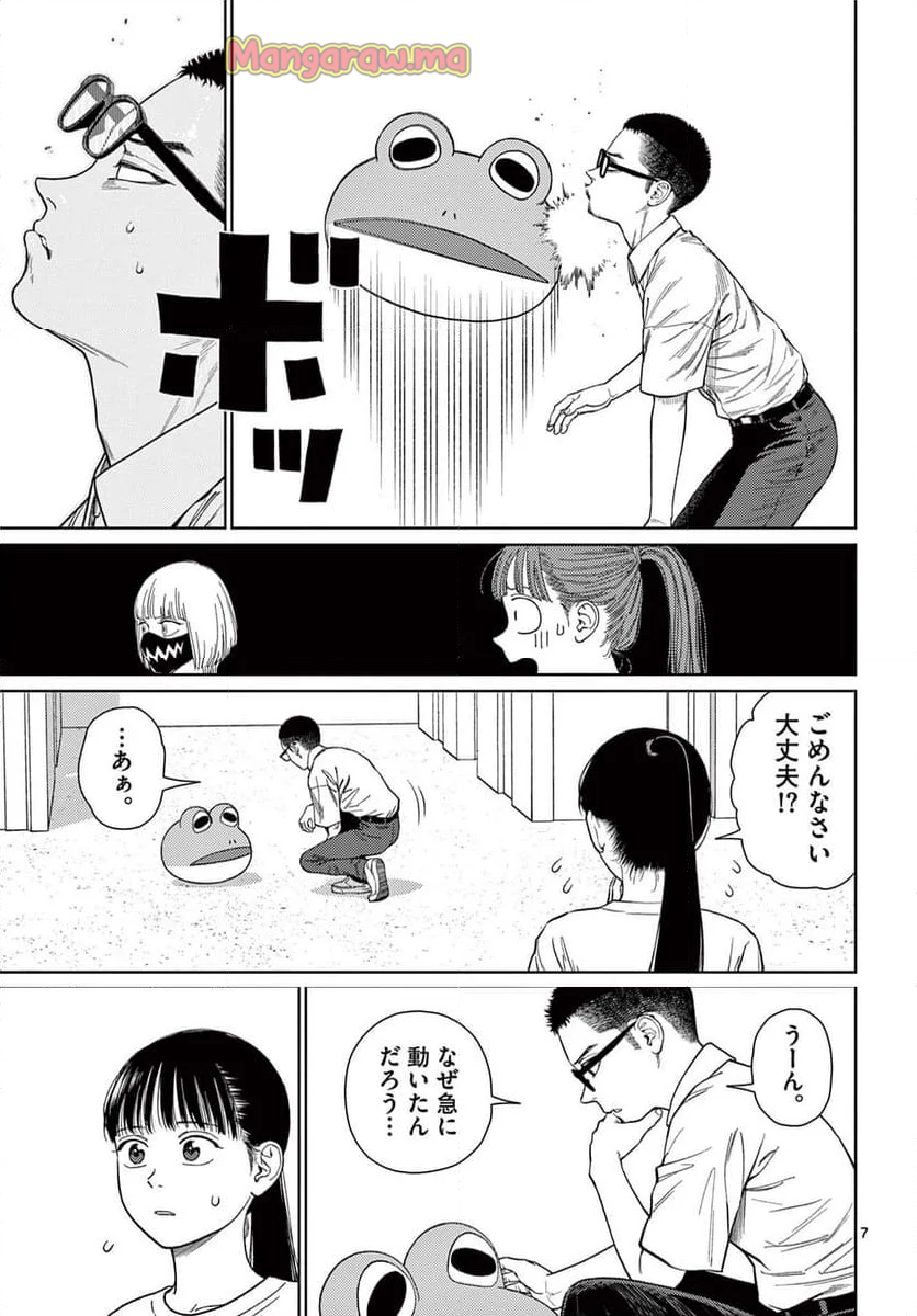 アンダーク 新しい透明な力のすべて - 第6話 - Page 7