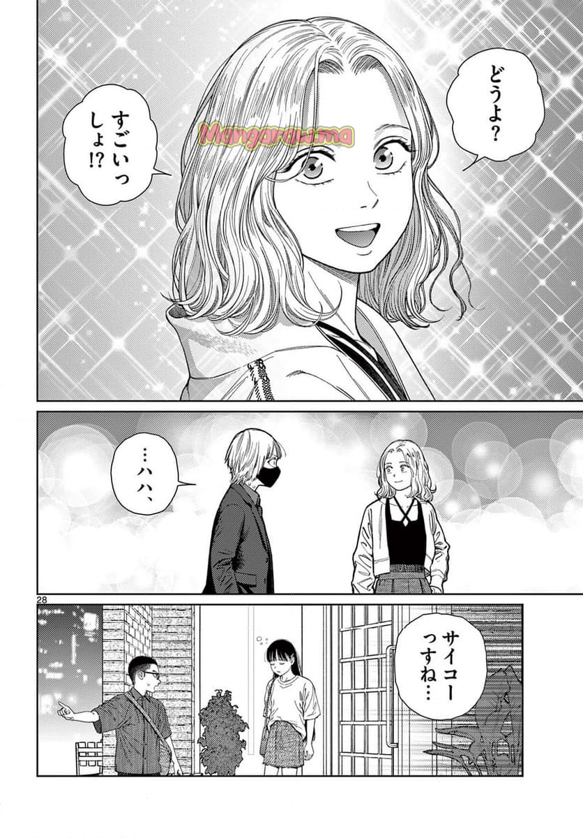 アンダーク 新しい透明な力のすべて - 第7話 - Page 28