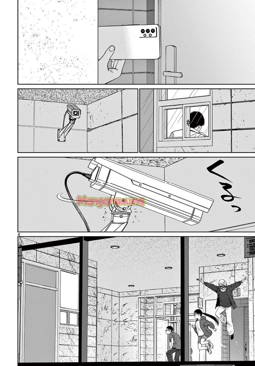 アンダーク 新しい透明な力のすべて - 第9話 - Page 4