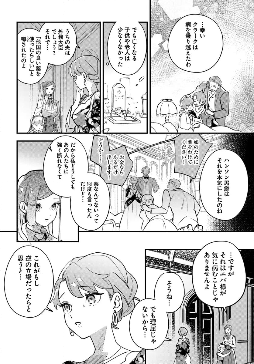 手札が多めのビクトリア - 第13.4話 - Page 5