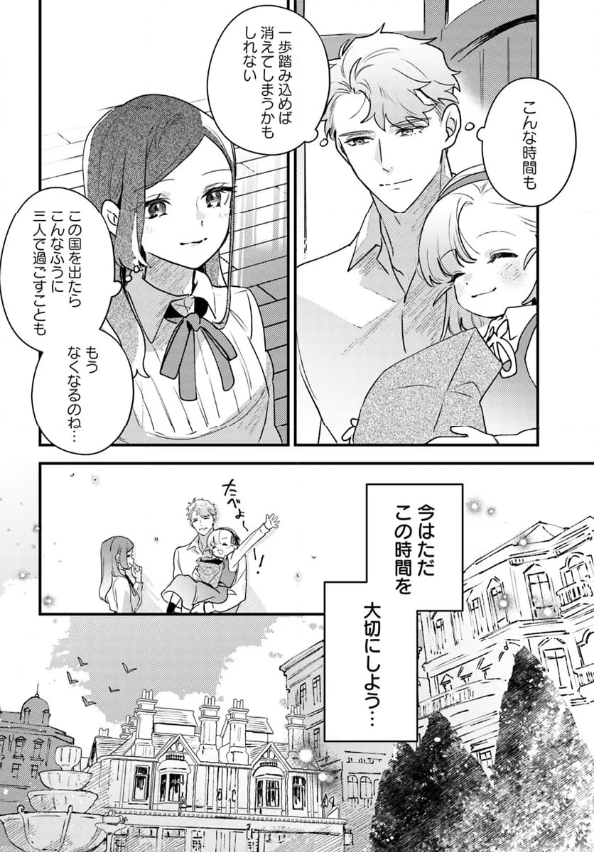 手札が多めのビクトリア - 第14.3話 - Page 3