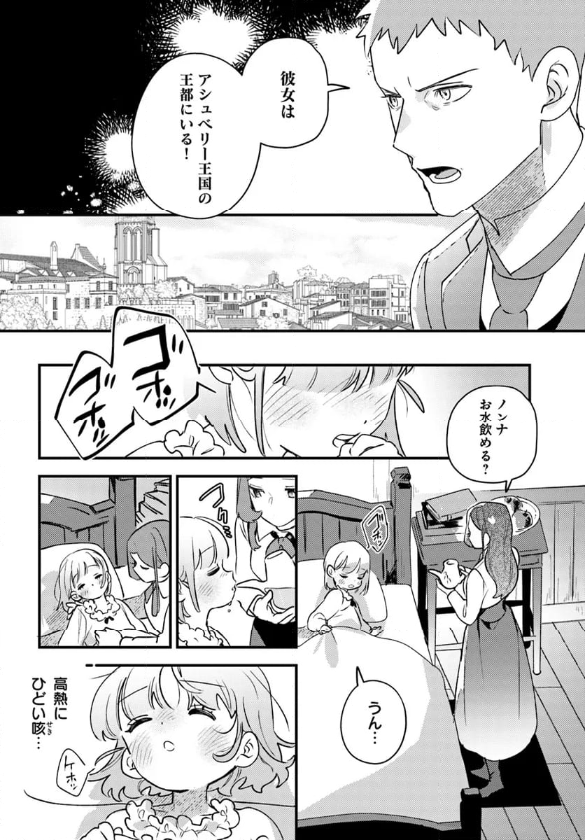 手札が多めのビクトリア - 第15.1話 - Page 8