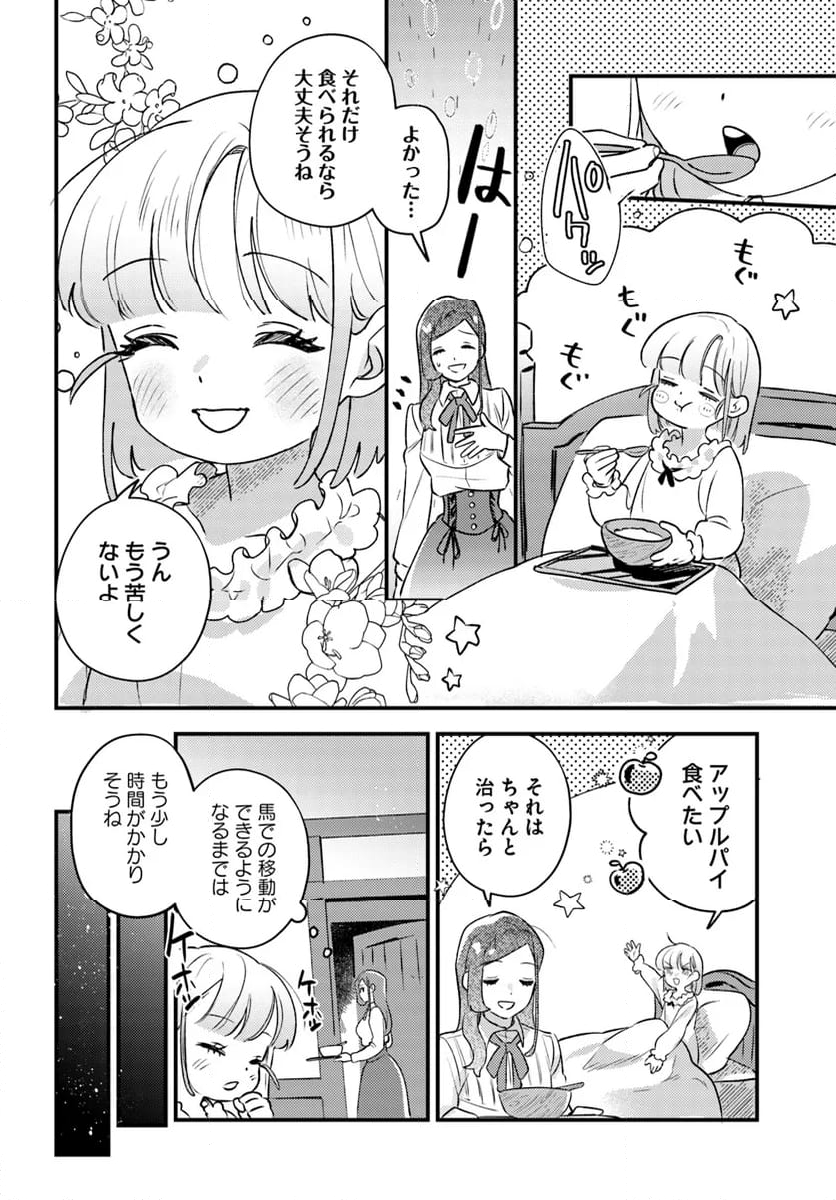 手札が多めのビクトリア - 第15.1話 - Page 10