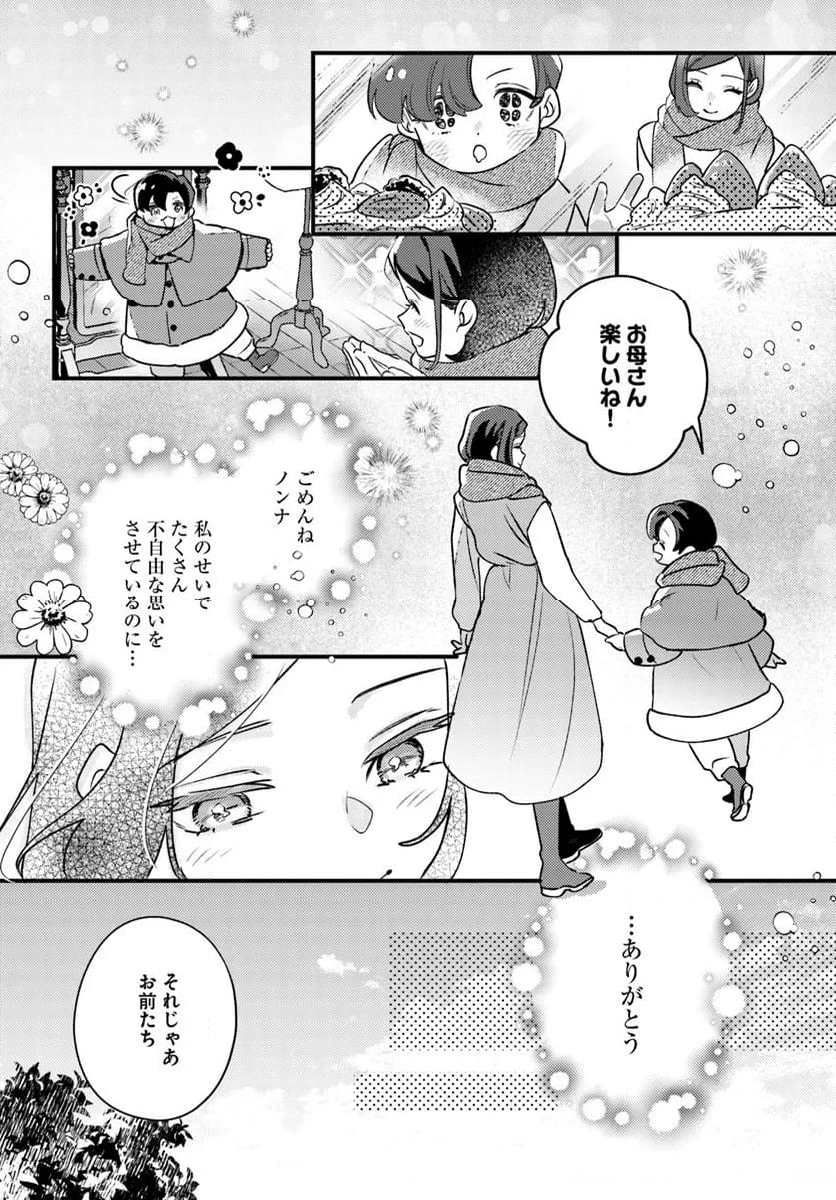 手札が多めのビクトリア - 第16.3話 - Page 6