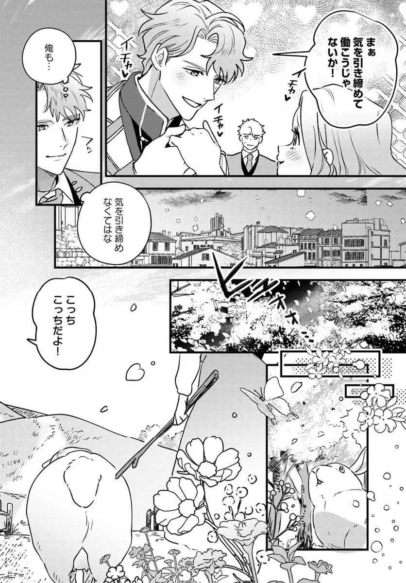 手札が多めのビクトリア - 第16.3話 - Page 10