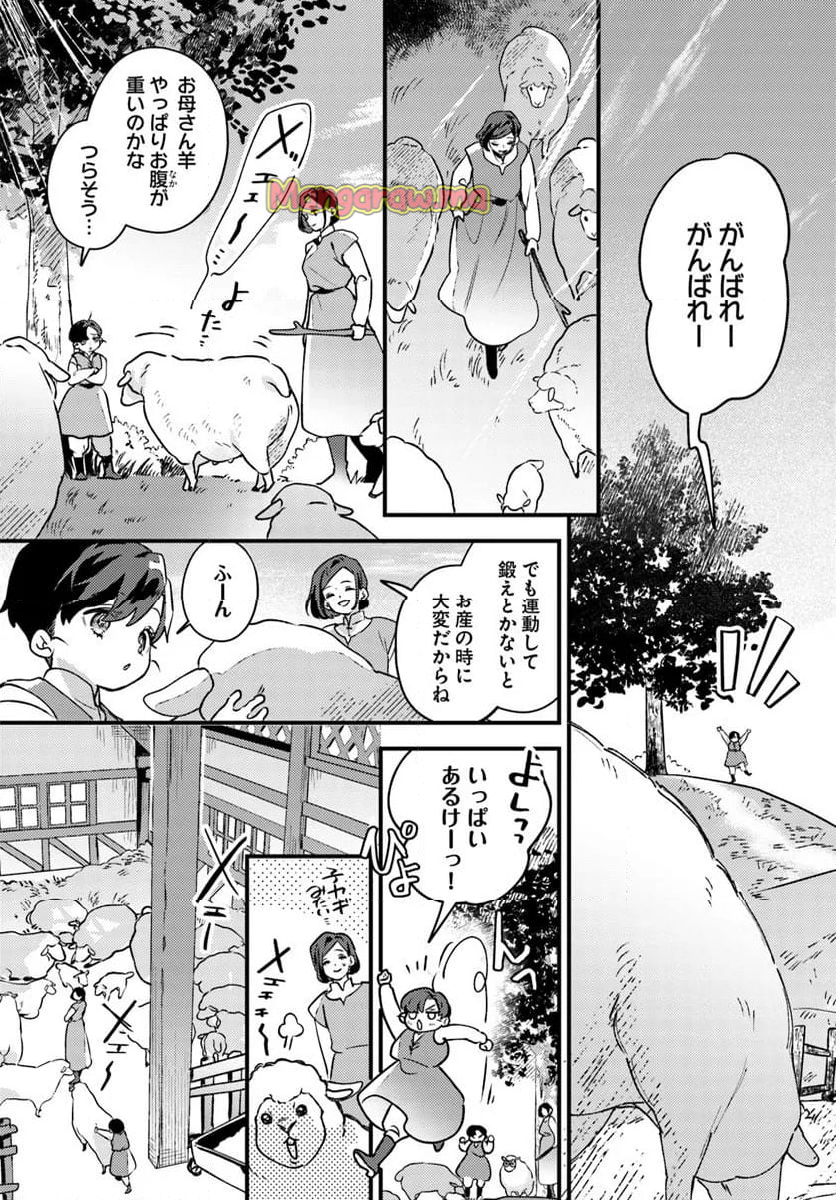 手札が多めのビクトリア - 第16.4話 - Page 1