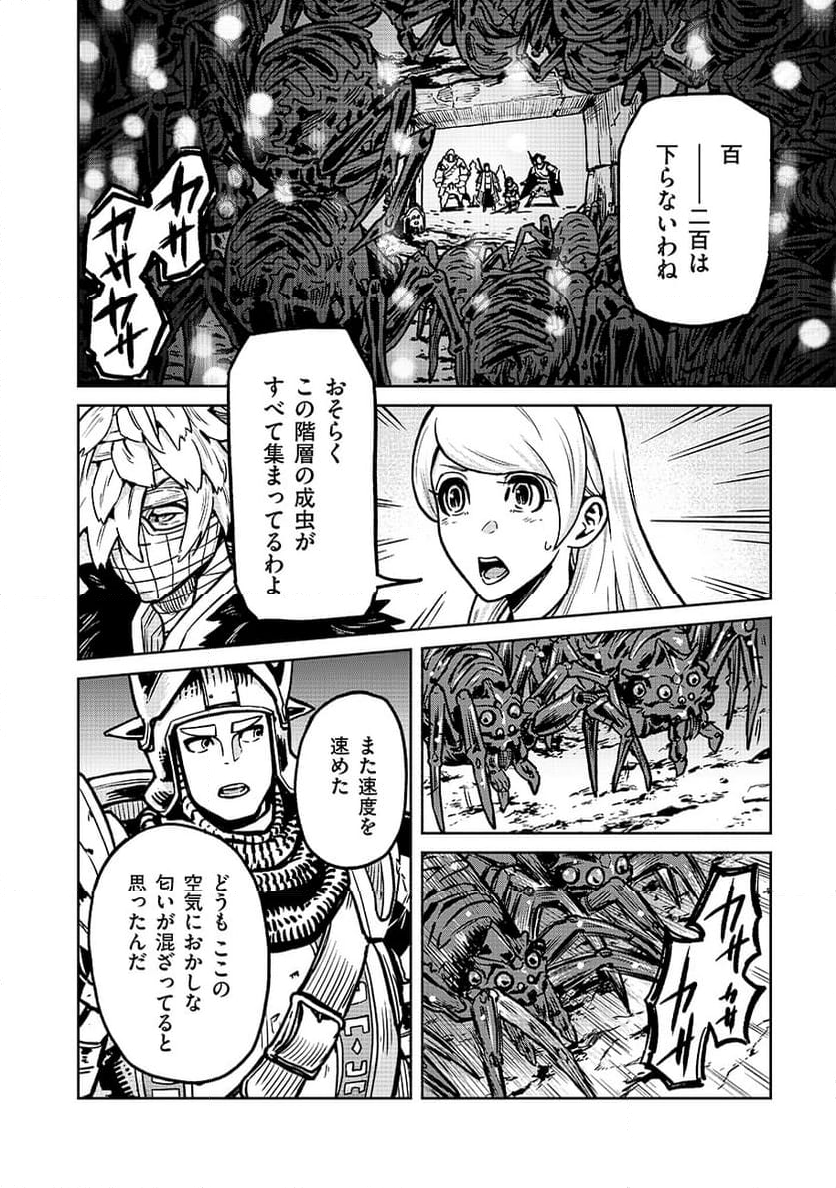 魔境斬刻録 隣り合わせの灰と青春 - 第15話 - Page 12