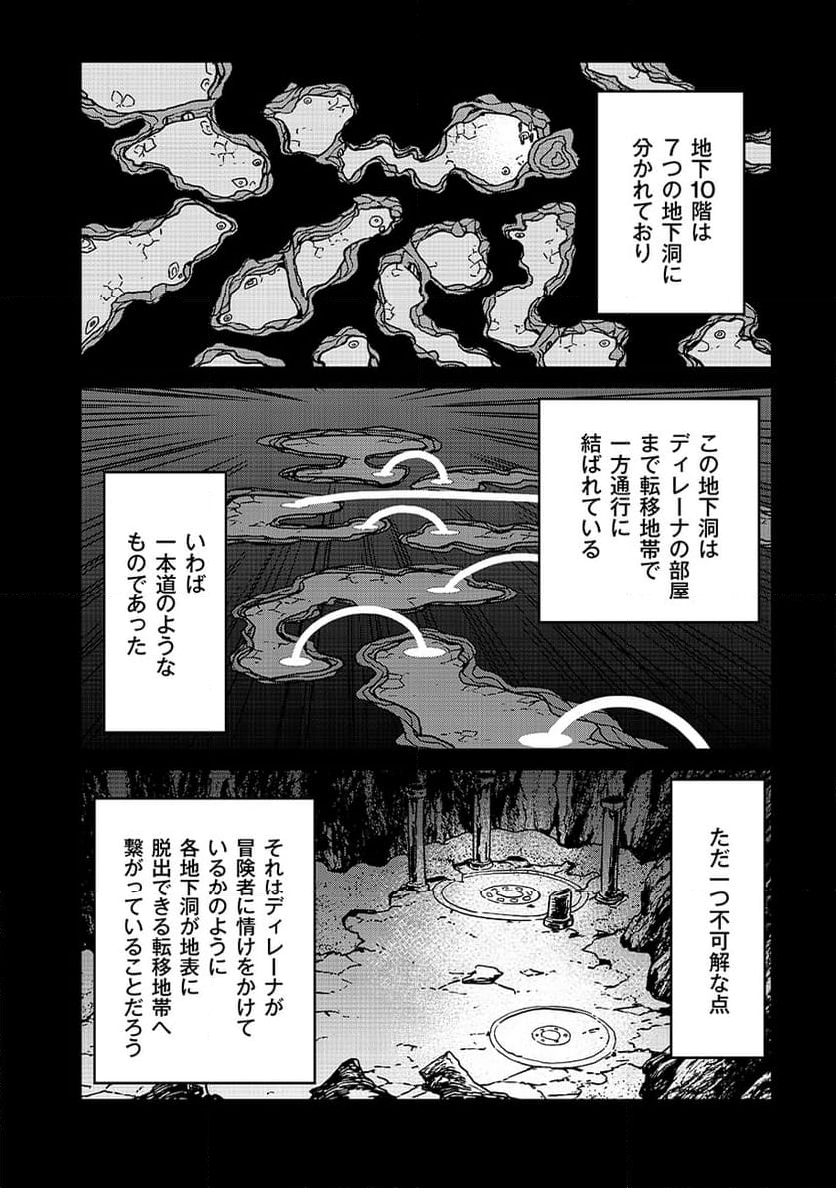 魔境斬刻録 隣り合わせの灰と青春 - 第17話 - Page 2