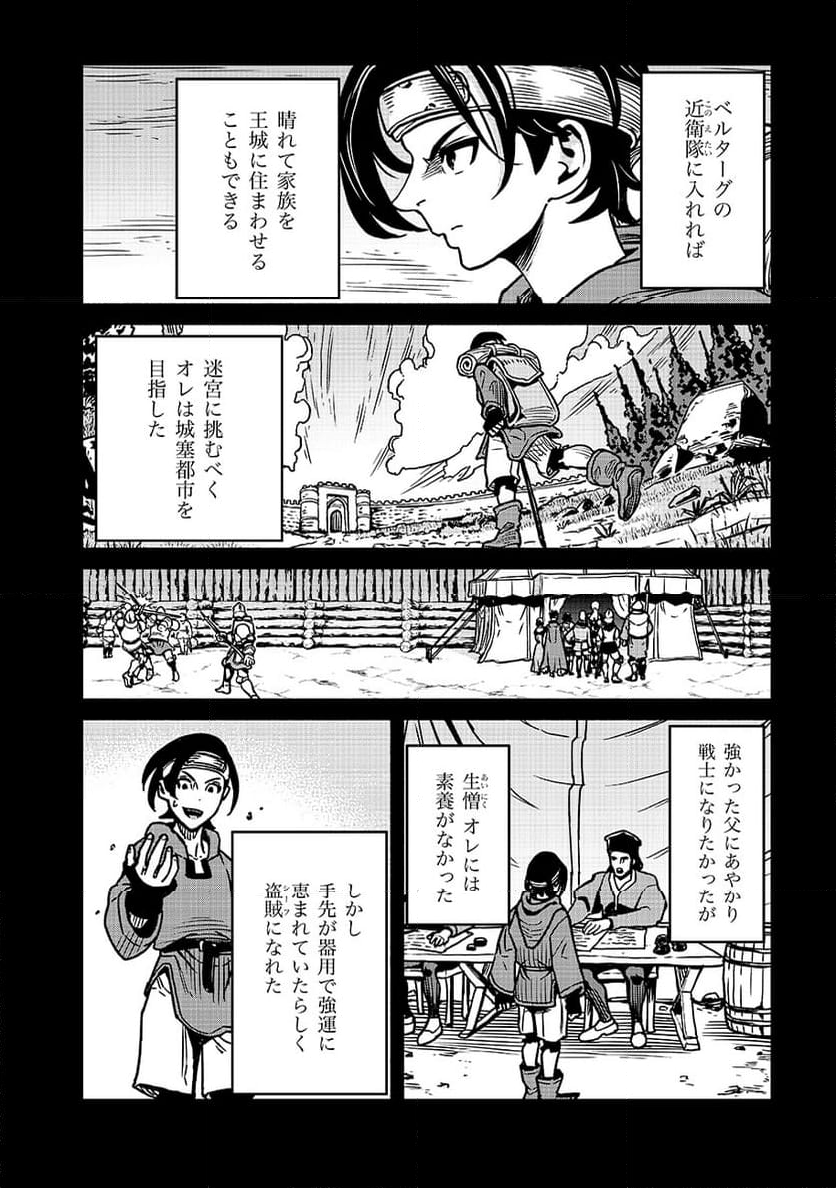 魔境斬刻録 隣り合わせの灰と青春 - 第17話 - Page 14