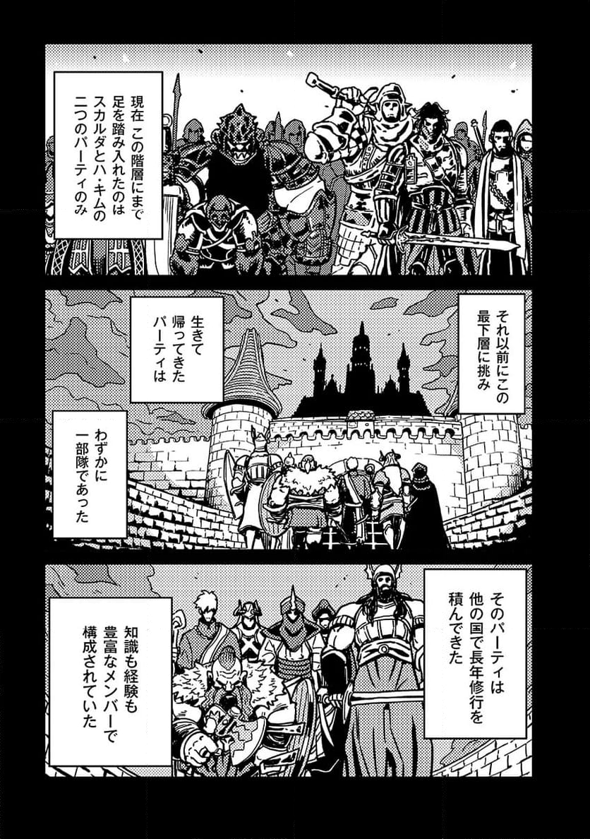 魔境斬刻録 隣り合わせの灰と青春 - 第17話 - Page 3