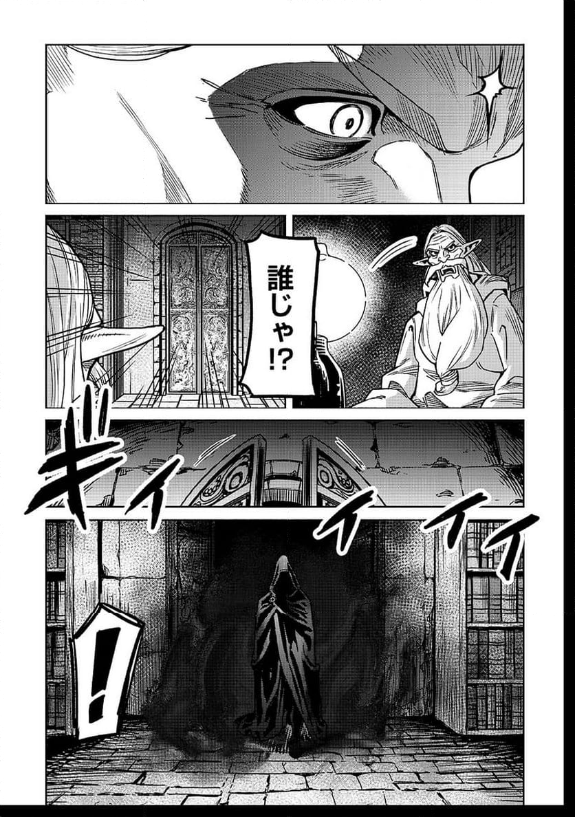 魔境斬刻録 隣り合わせの灰と青春 - 第21話 - Page 5