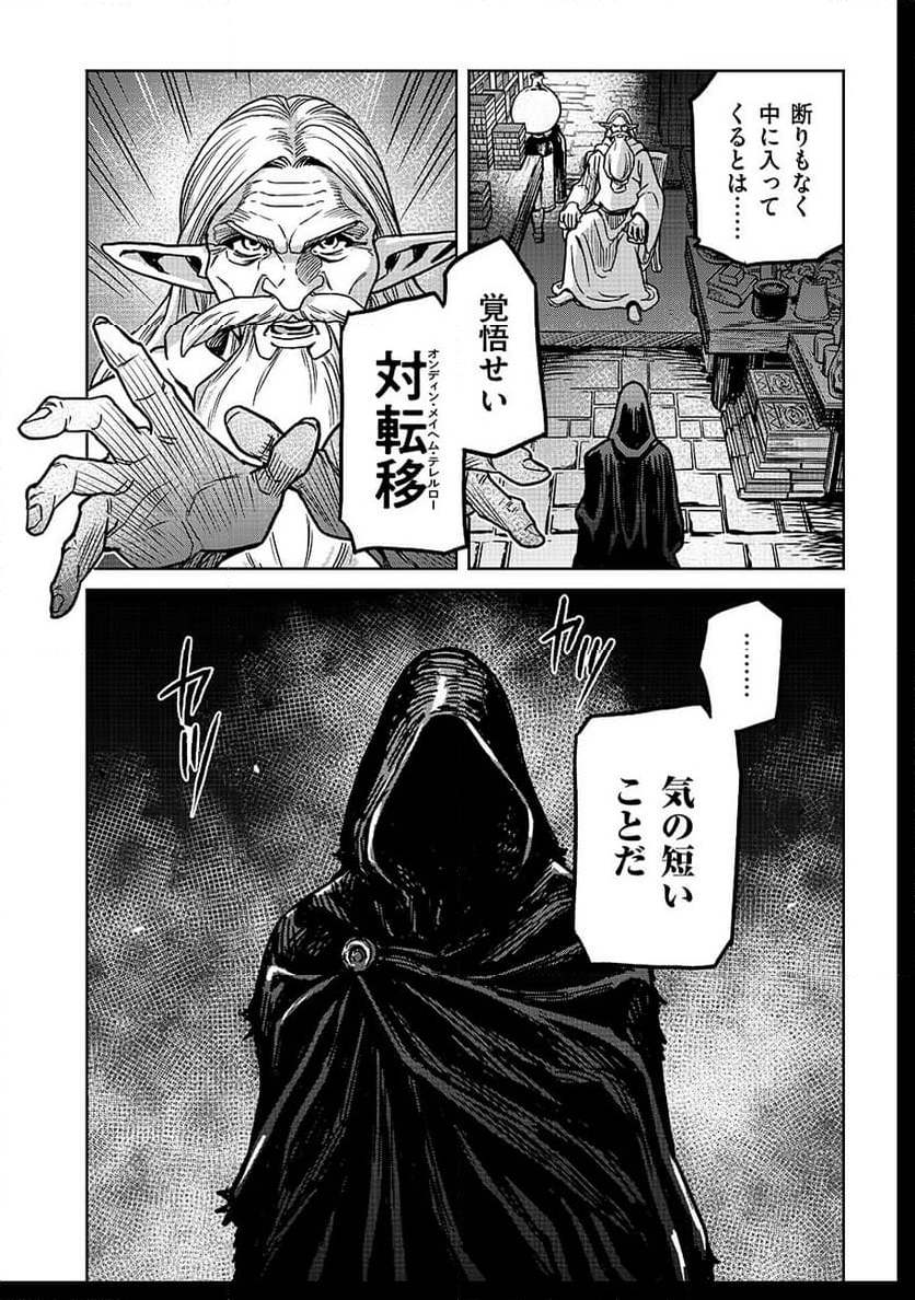 魔境斬刻録 隣り合わせの灰と青春 - 第21話 - Page 6