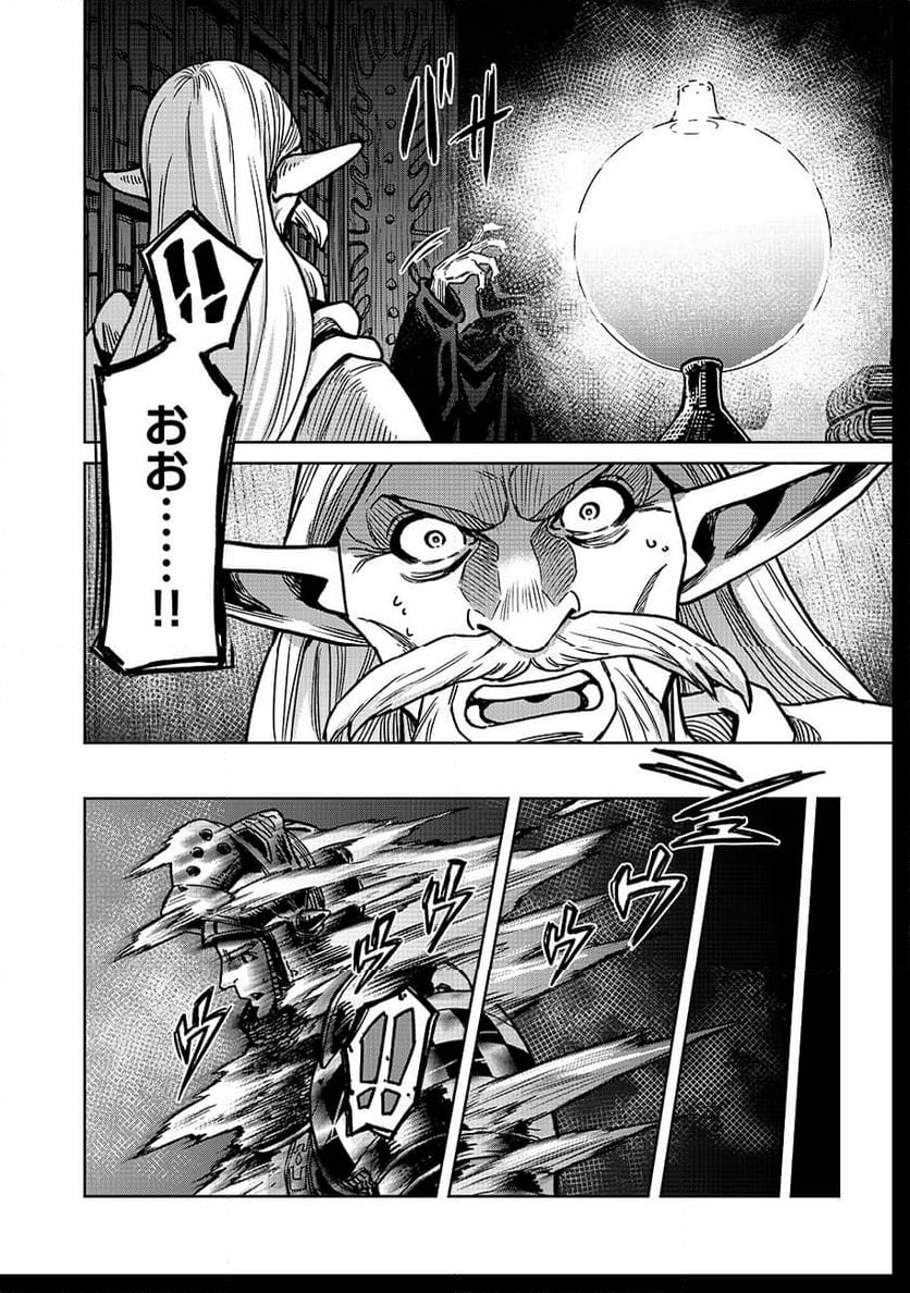 魔境斬刻録 隣り合わせの灰と青春 - 第21話 - Page 8