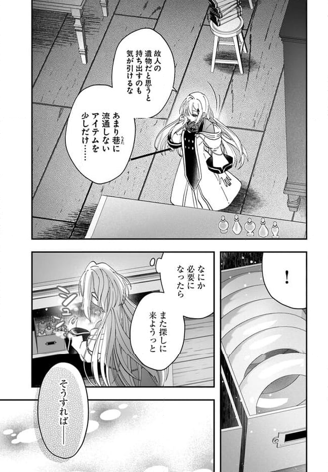 回復職の悪役令嬢 - 第11話 - Page 19