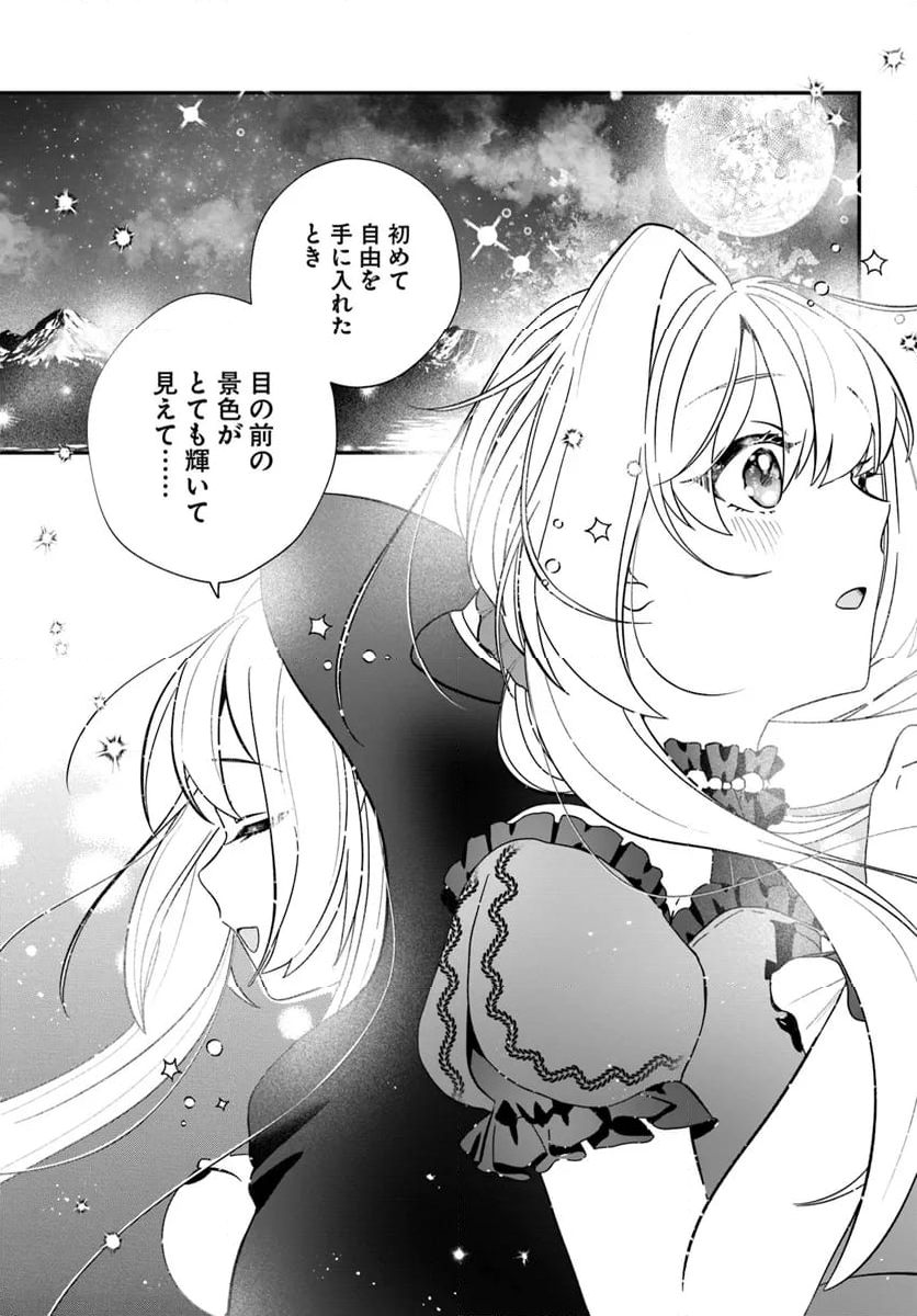 回復職の悪役令嬢 - 第20話 - Page 18