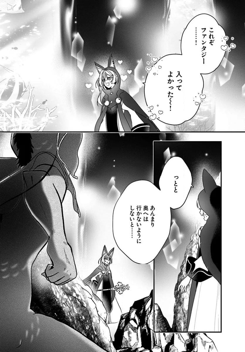 回復職の悪役令嬢 - 第20話 - Page 4