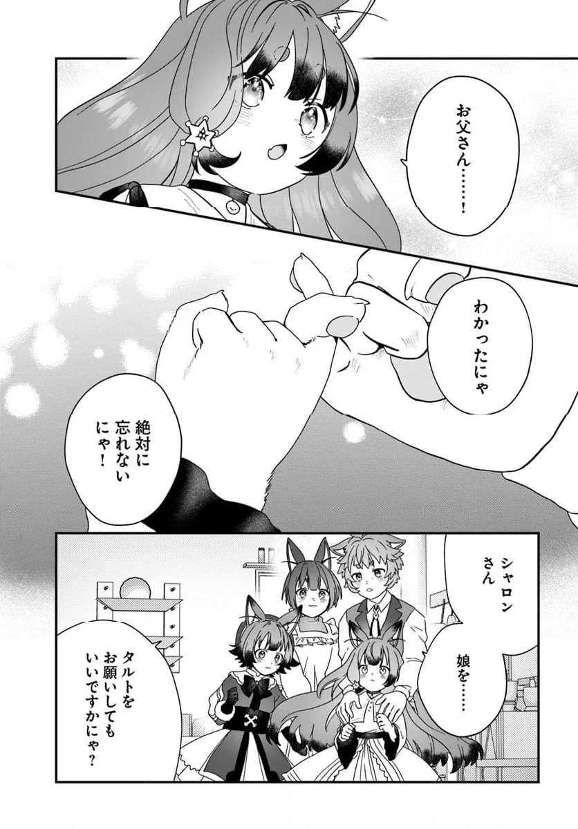 回復職の悪役令嬢 - 第20話 - Page 33