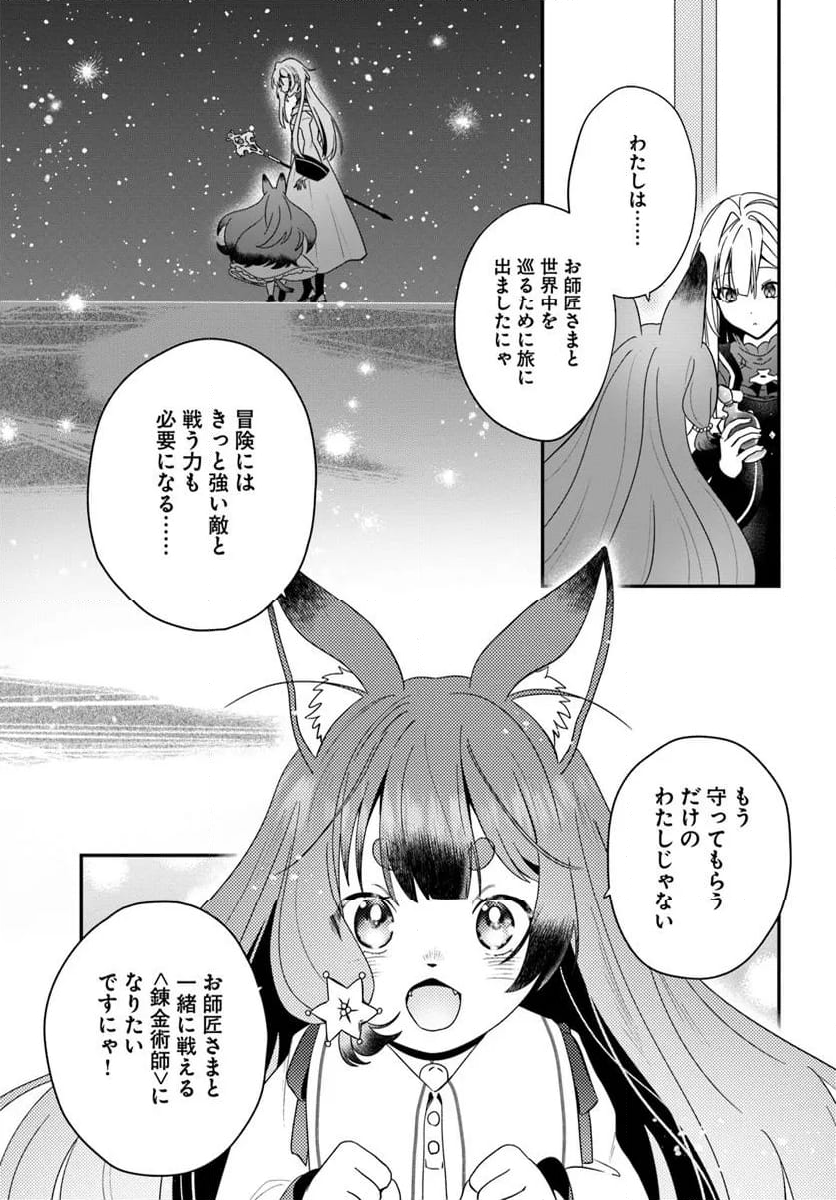 回復職の悪役令嬢 - 第22話 - Page 15