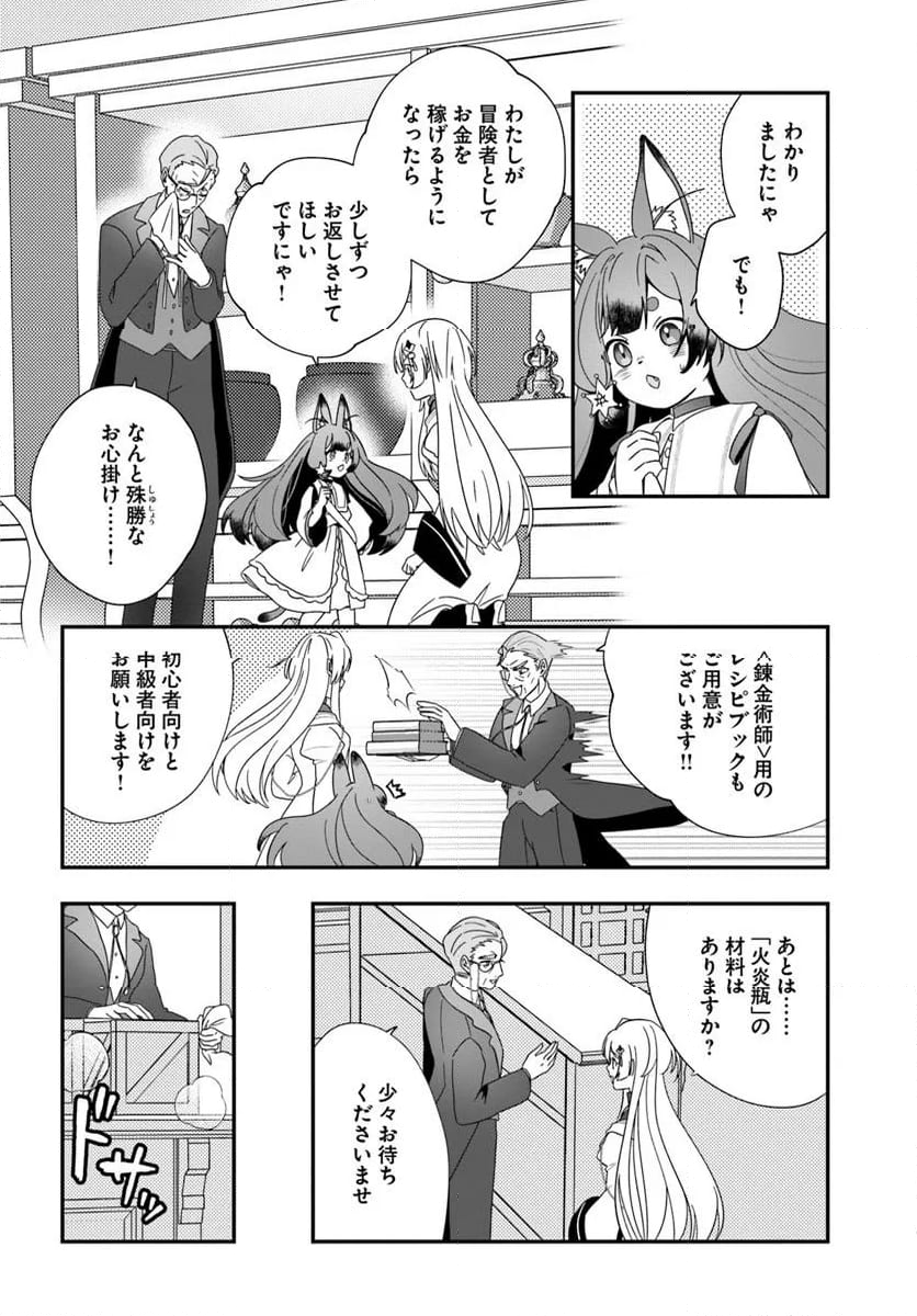 回復職の悪役令嬢 - 第22話 - Page 28