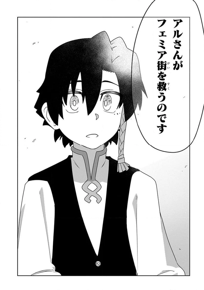 レベルの概念がない世界で、俺だけが【全自動レベルアップ】～スキルで一秒ごとに強くなる～ - 第5話 - Page 13