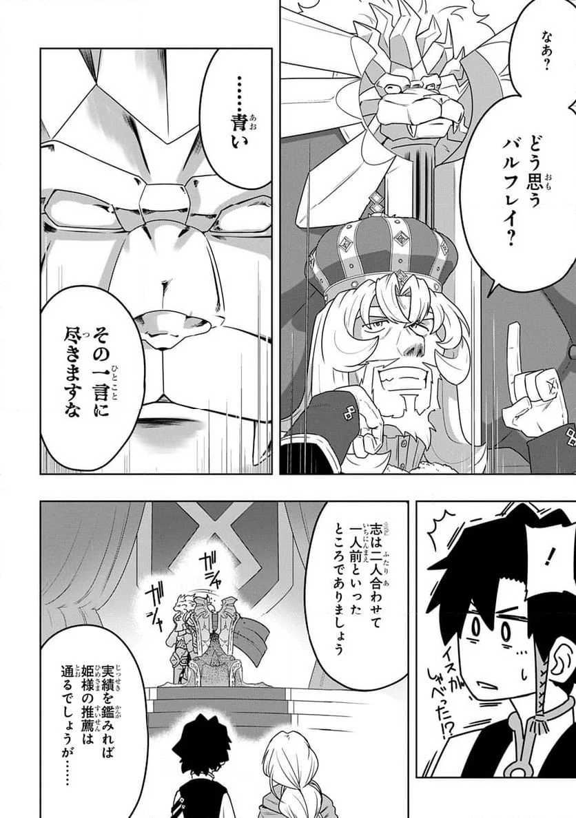 レベルの概念がない世界で、俺だけが【全自動レベルアップ】～スキルで一秒ごとに強くなる～ - 第5話 - Page 26