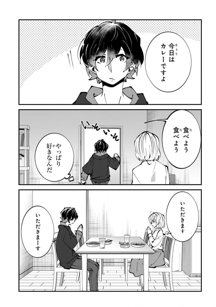 推しの実況者に、なぜか溺愛されています。 - 第6話 - Page 19