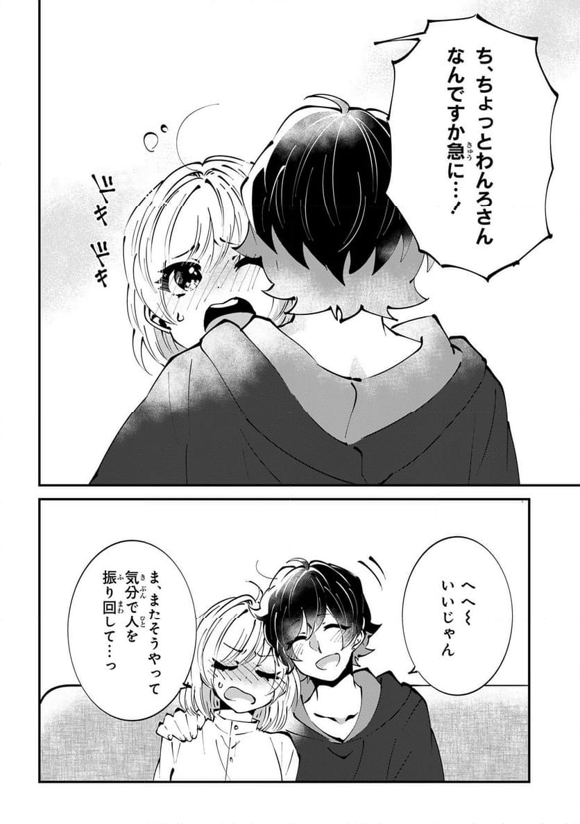 推しの実況者に、なぜか溺愛されています。 - 第6話 - Page 24