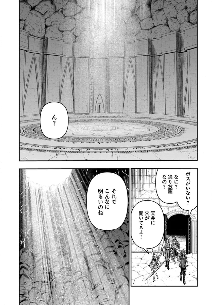 完全回避ヒーラーの軌跡 - 第55話 - Page 17