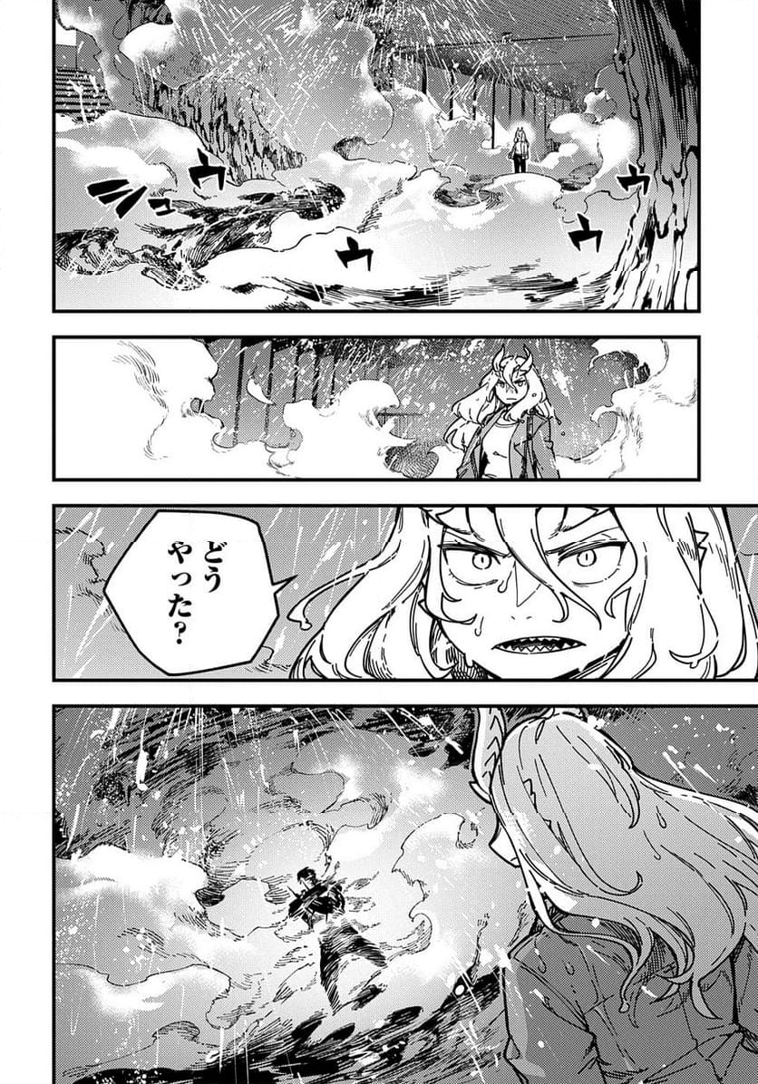 魔法使いの嫁 詩篇.108　魔術師の青 - 第26話 - Page 14