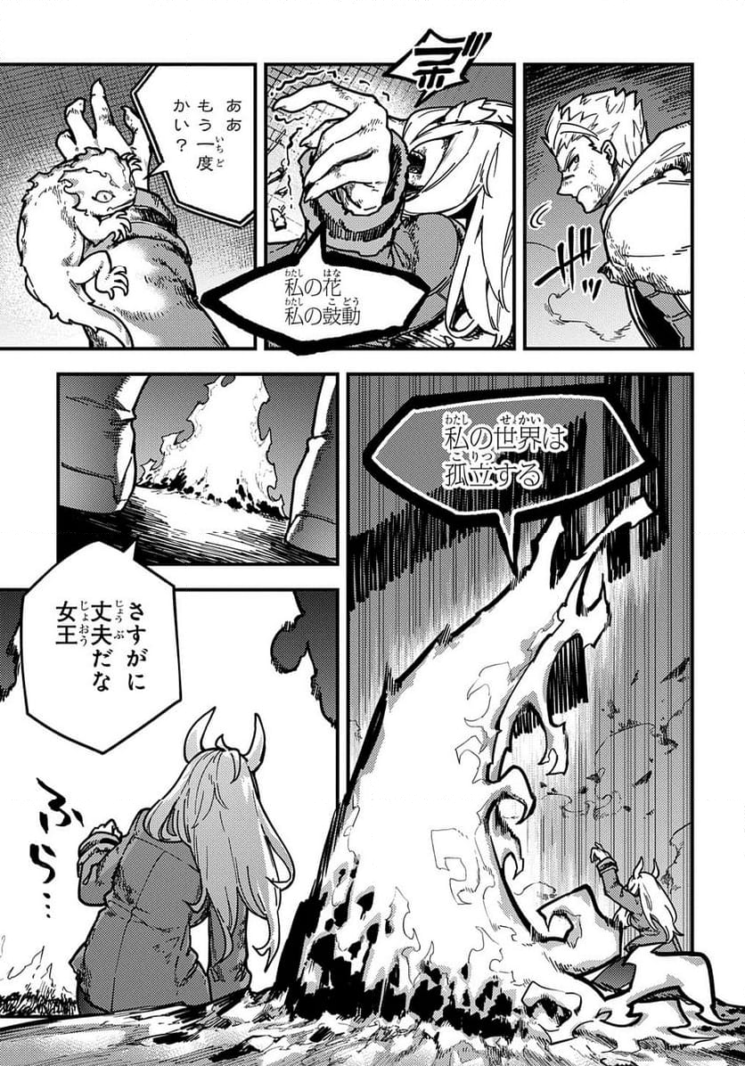 魔法使いの嫁 詩篇.108　魔術師の青 - 第26話 - Page 25