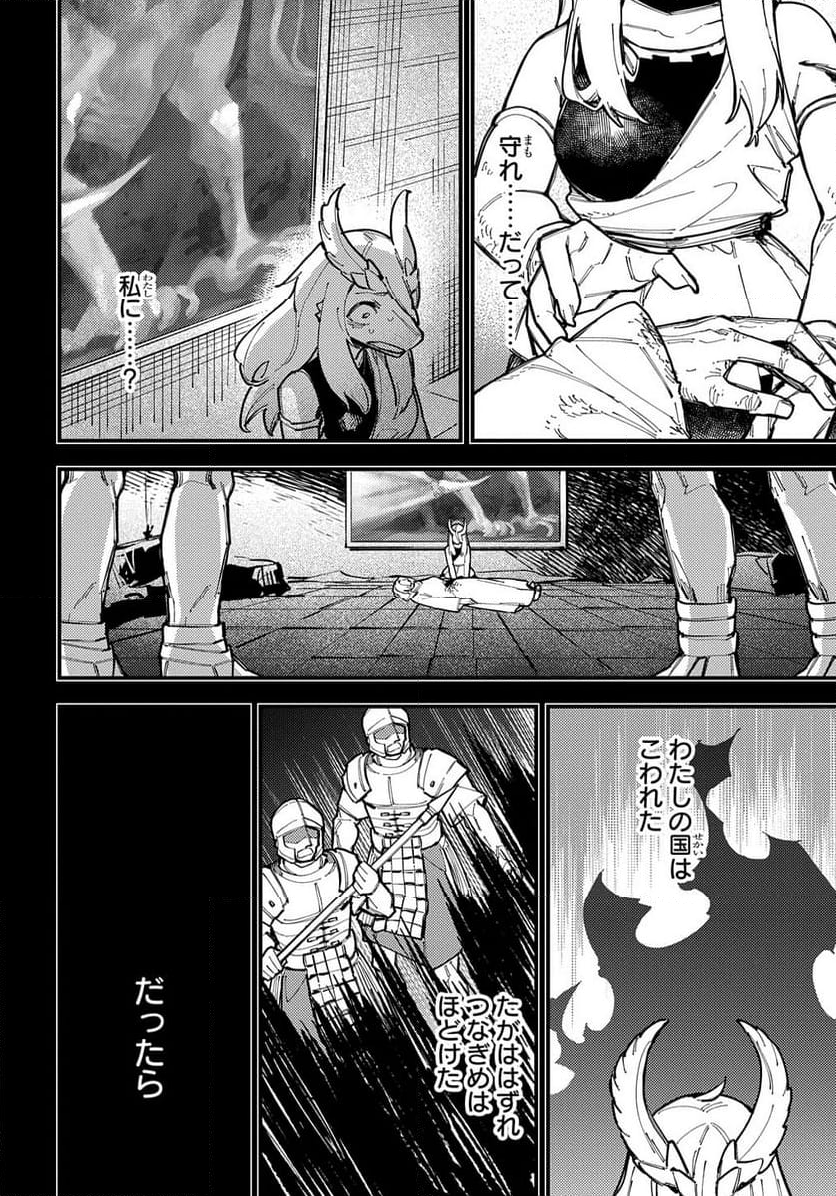 魔法使いの嫁 詩篇.108　魔術師の青 - 第48話 - Page 2