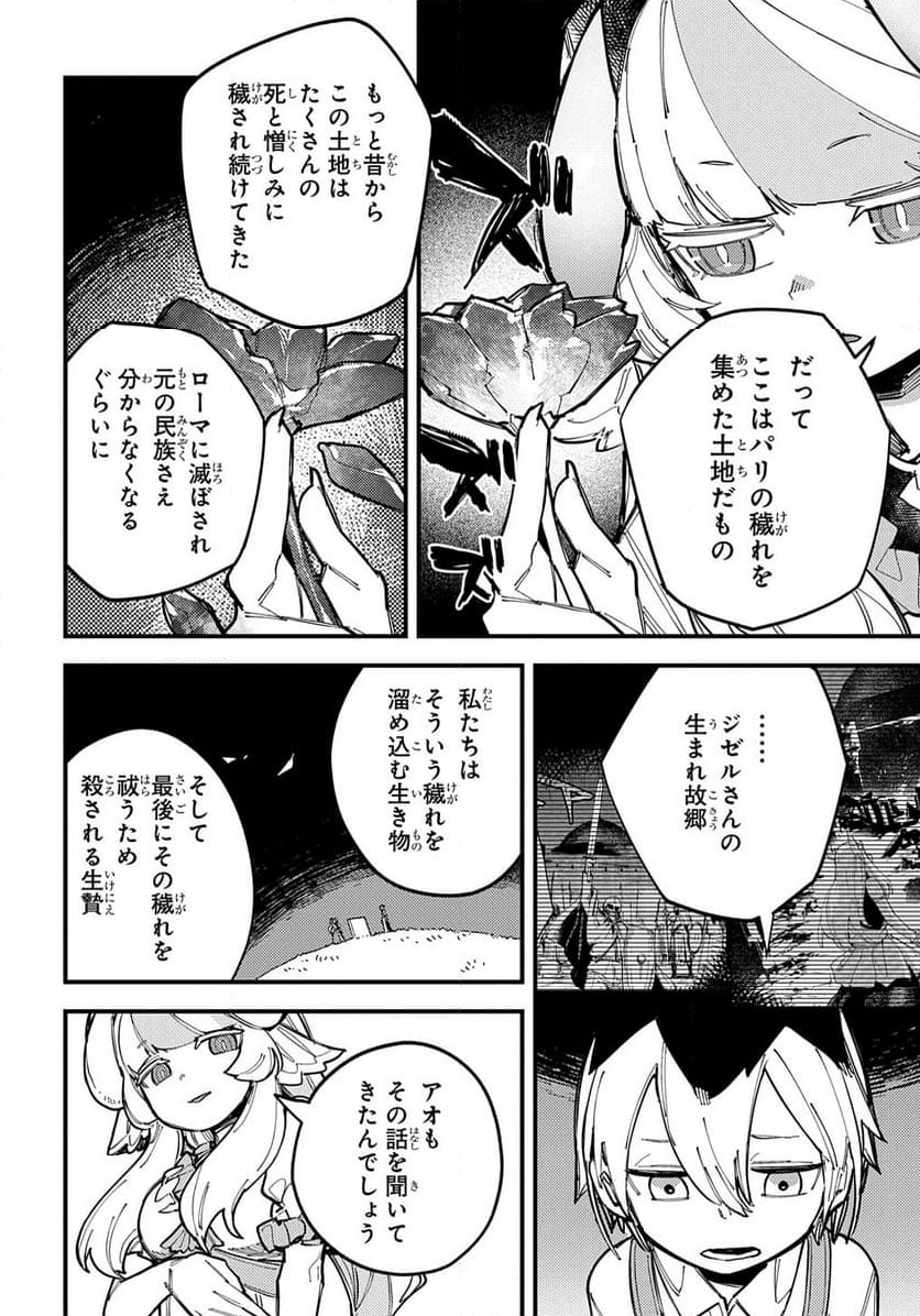 魔法使いの嫁 詩篇.108　魔術師の青 - 第48話 - Page 12