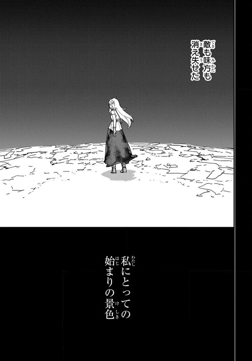 魔法使いの嫁 詩篇.108　魔術師の青 - 第48話 - Page 5