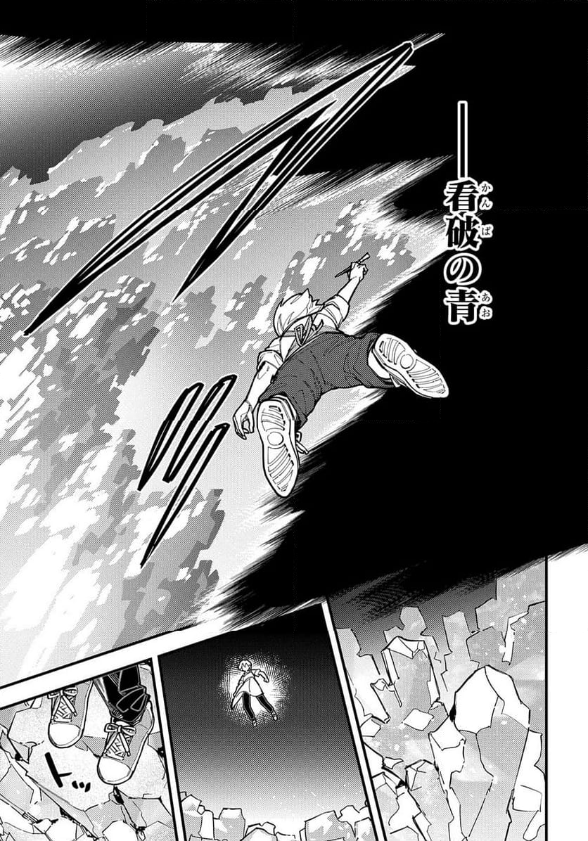 魔法使いの嫁 詩篇.108　魔術師の青 - 第48話 - Page 7