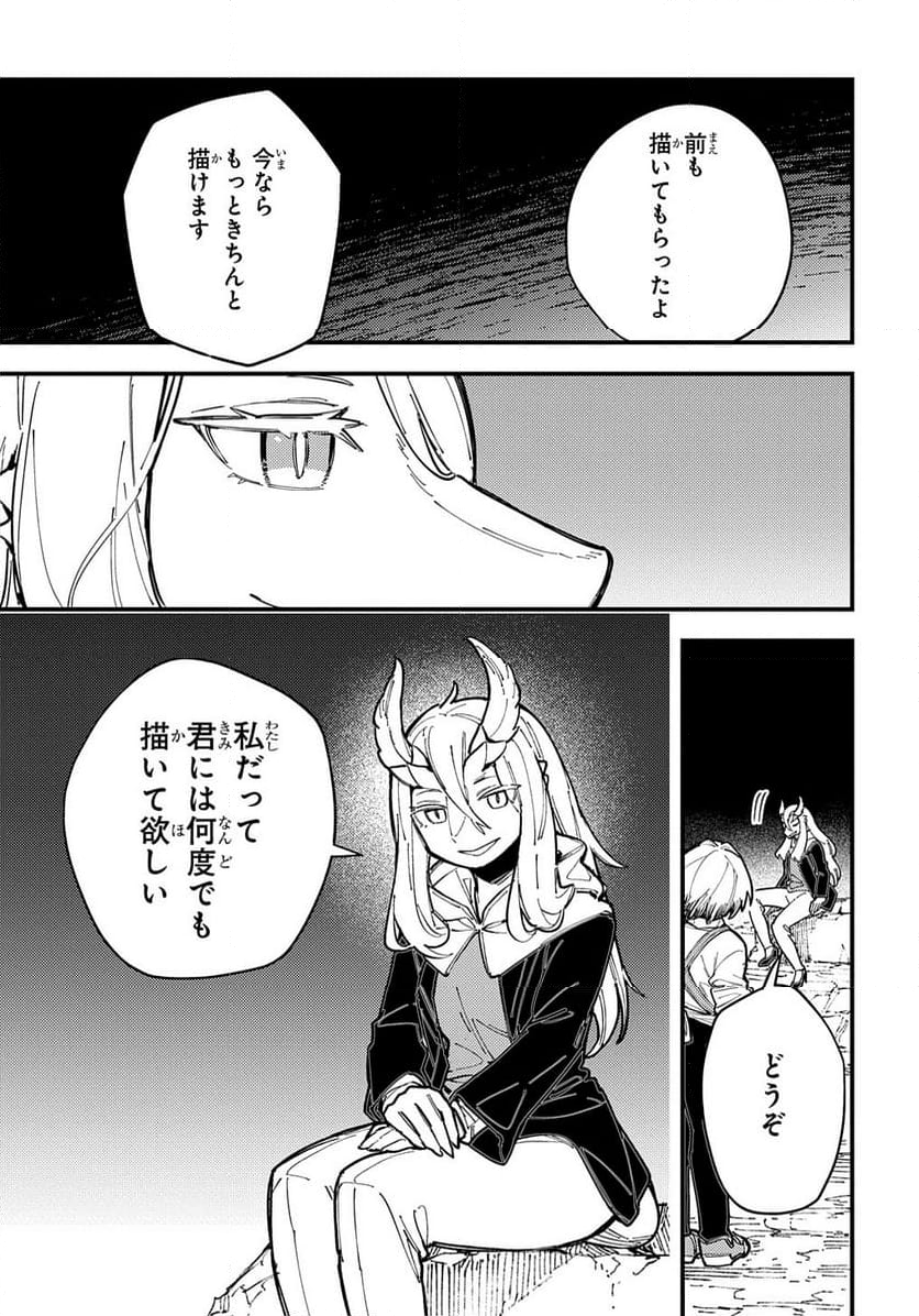 魔法使いの嫁 詩篇.108　魔術師の青 - 第49話 - Page 3