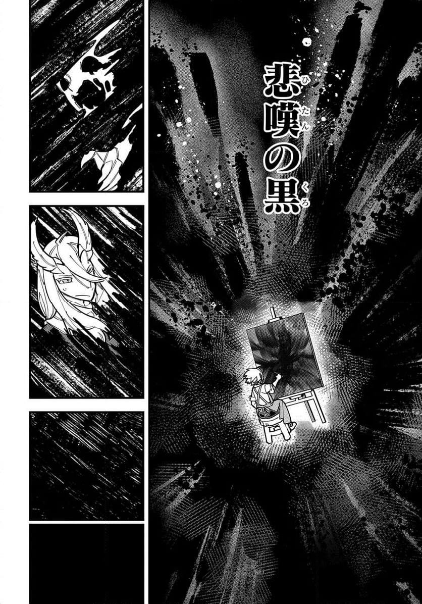 魔法使いの嫁 詩篇.108　魔術師の青 - 第49話 - Page 30