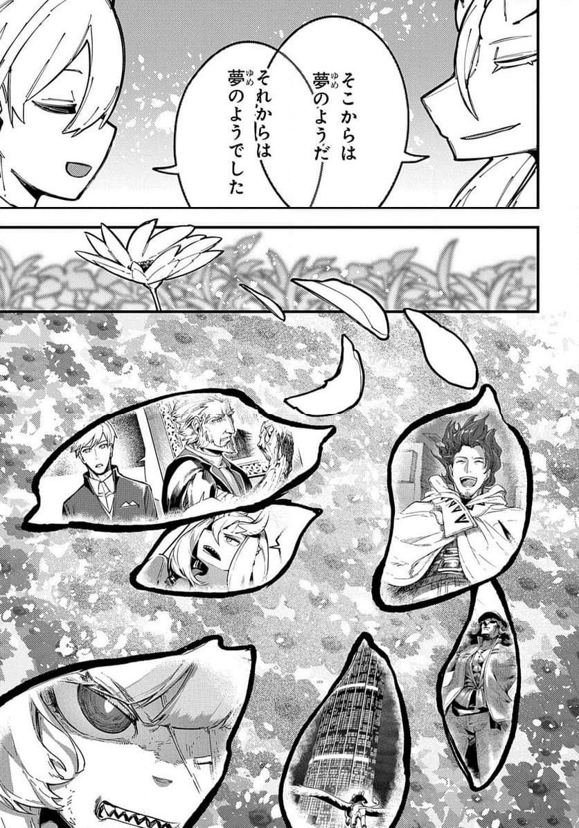 魔法使いの嫁 詩篇.108　魔術師の青 - 第49話 - Page 37