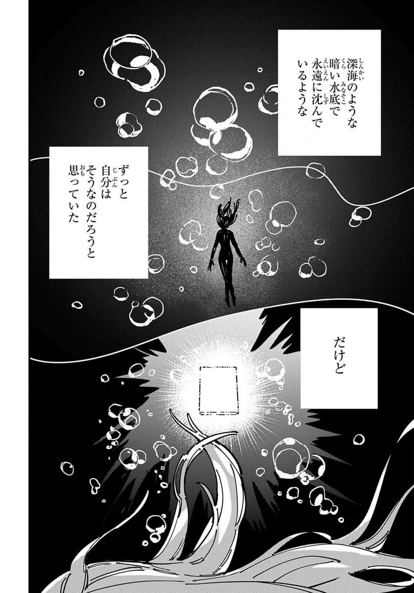 魔法使いの嫁 詩篇.108　魔術師の青 - 第50話 - Page 2