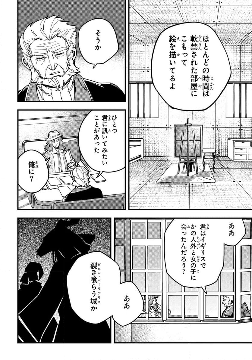 魔法使いの嫁 詩篇.108　魔術師の青 - 第50話 - Page 16