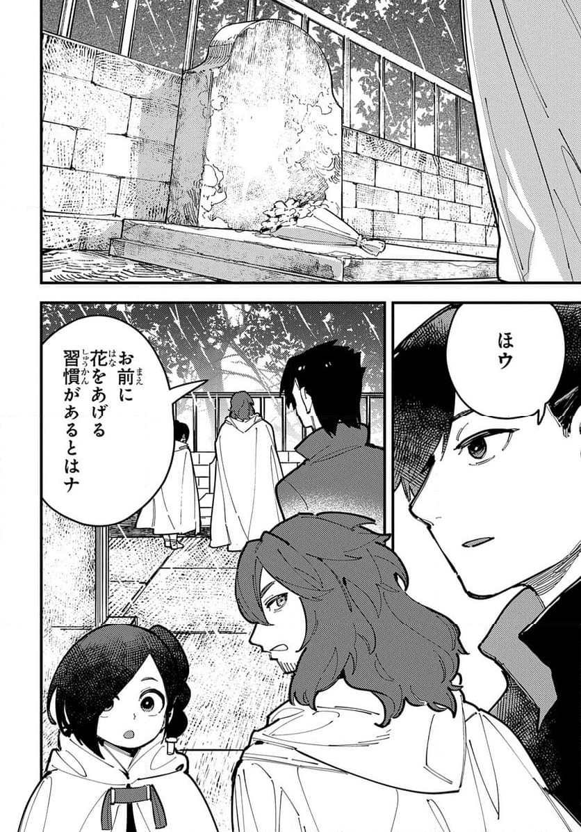 魔法使いの嫁 詩篇.108　魔術師の青 - 第50話 - Page 26