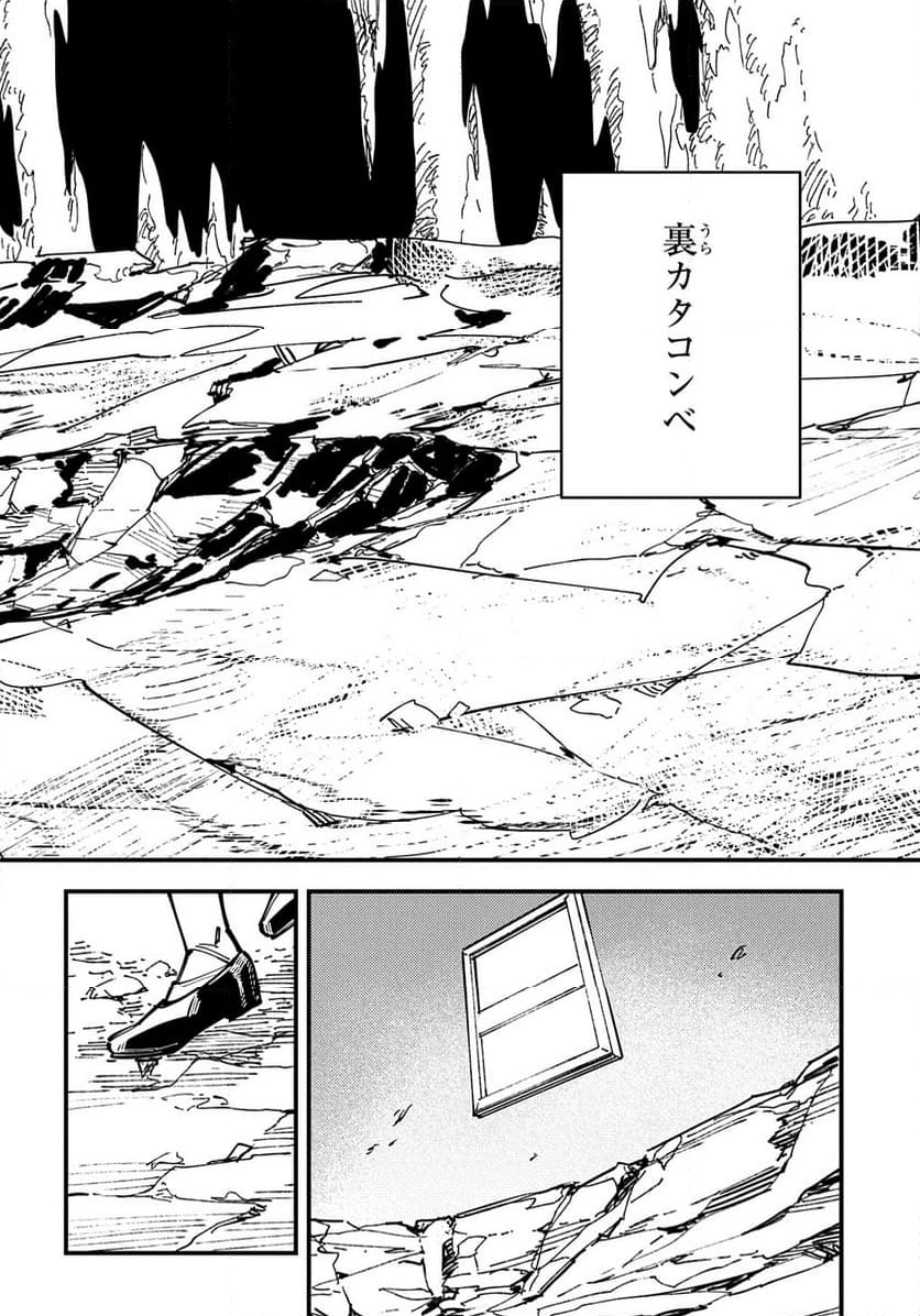 魔法使いの嫁 詩篇.108　魔術師の青 - 第50話 - Page 4