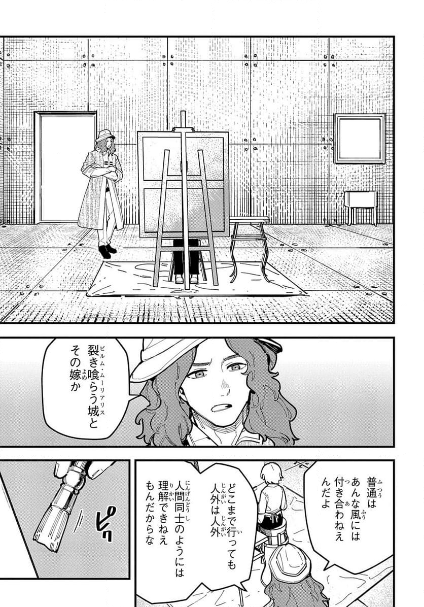 魔法使いの嫁 詩篇.108　魔術師の青 - 第50話 - Page 33