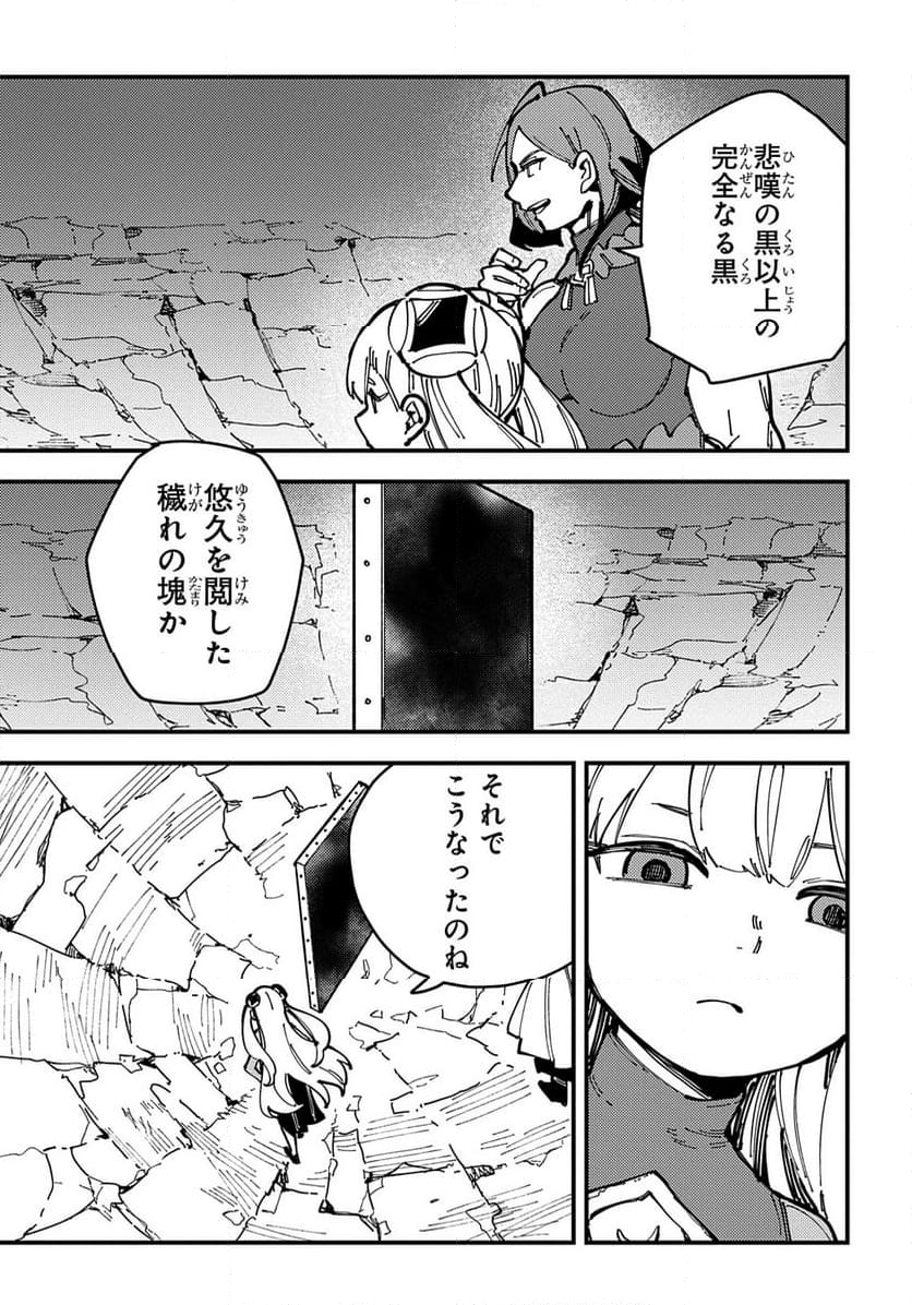 魔法使いの嫁 詩篇.108　魔術師の青 - 第50話 - Page 7