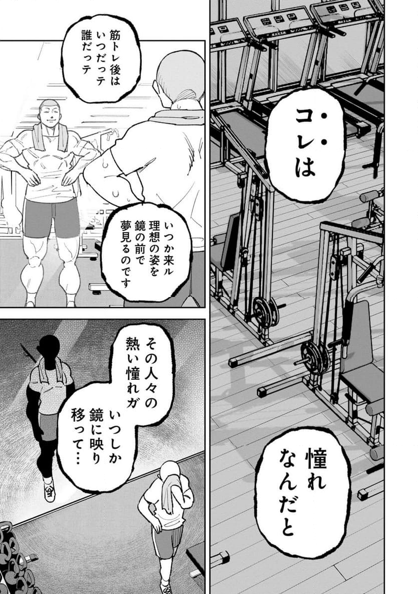 訳アリ心霊マンション - 第36話 - Page 11