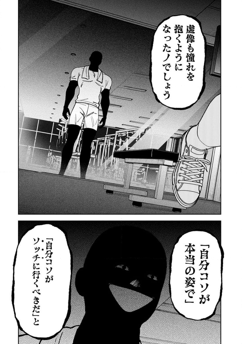 訳アリ心霊マンション - 第36話 - Page 12